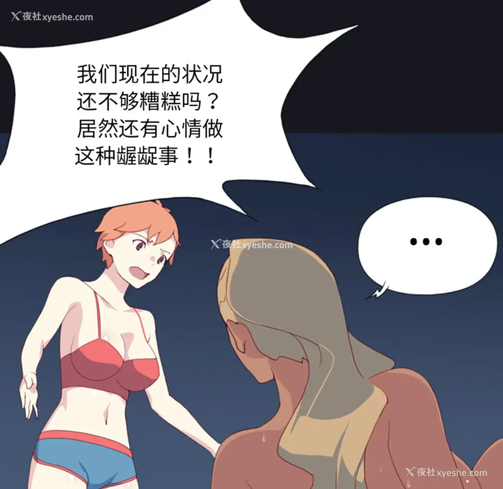 71P - 15少女漂流记