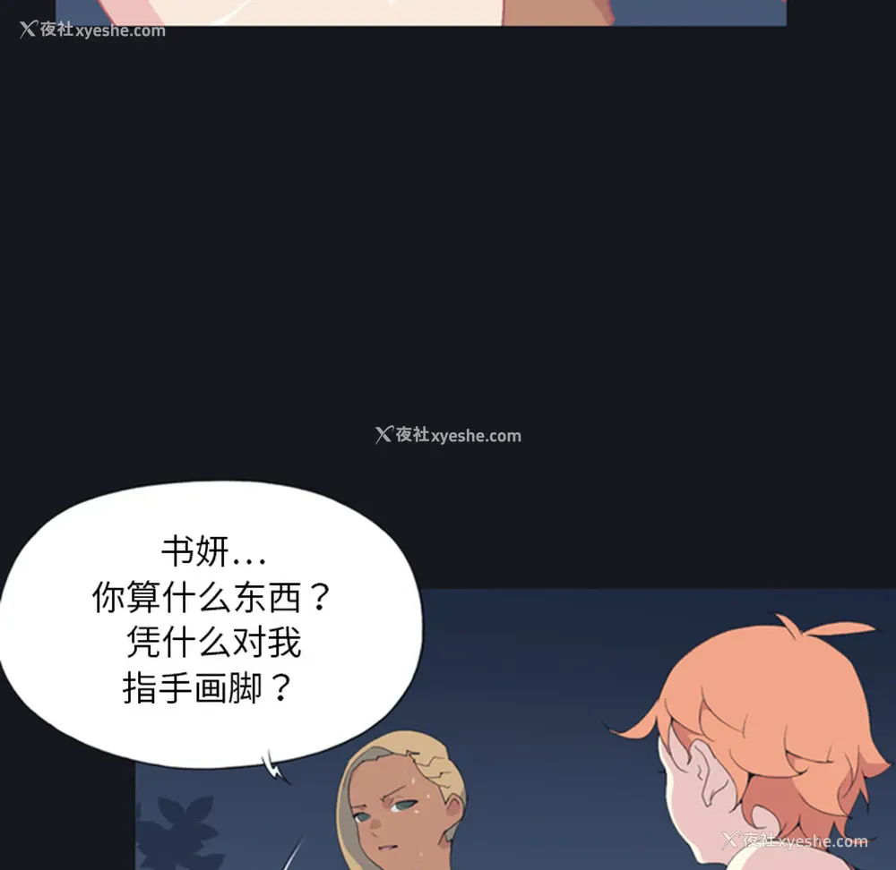 73P - 15少女漂流记