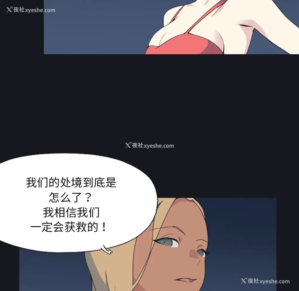 76P - 15少女漂流记
