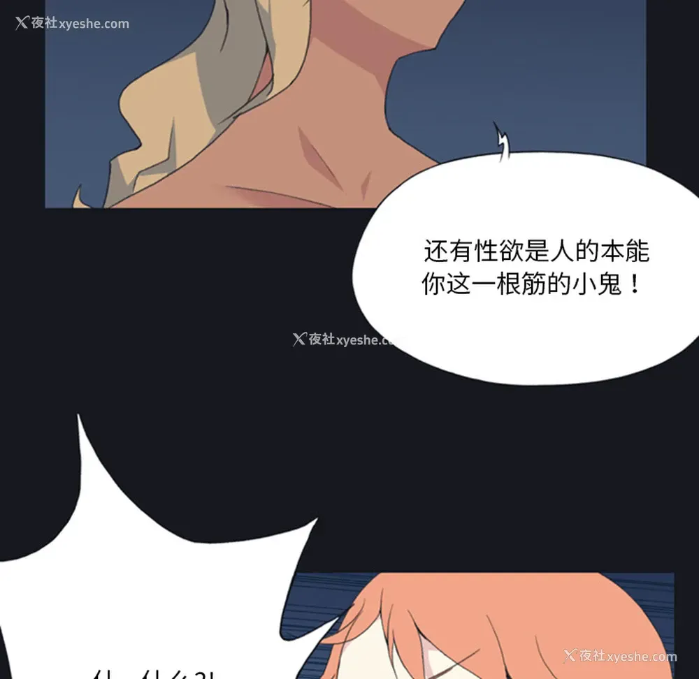 77P - 15少女漂流记