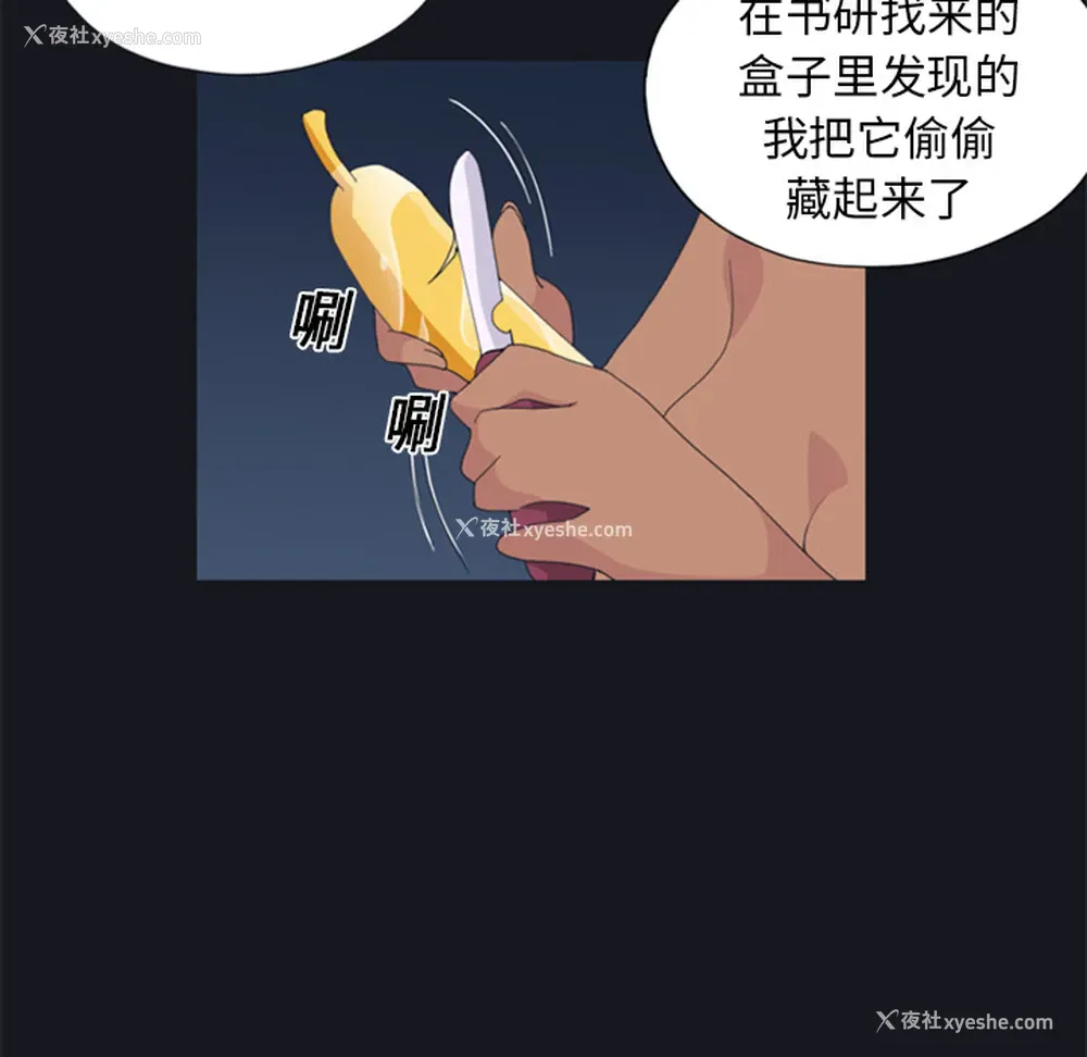 7P - 15少女漂流记