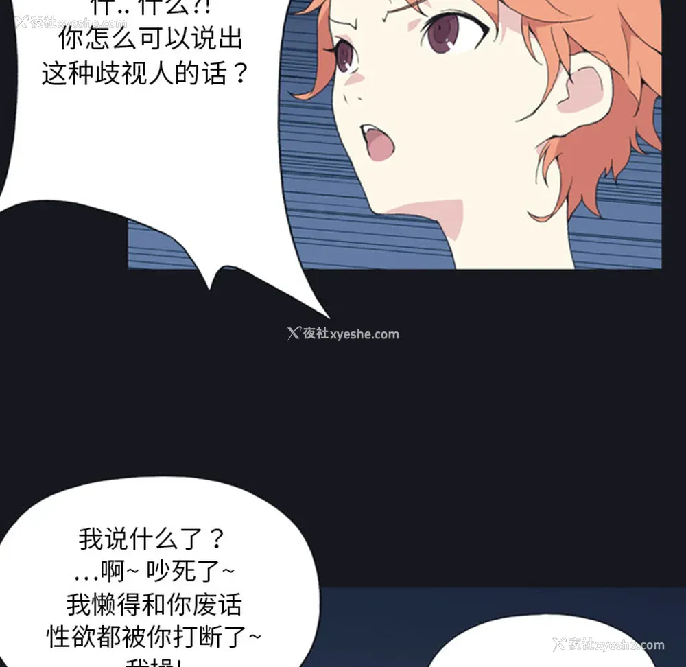 78P - 15少女漂流记