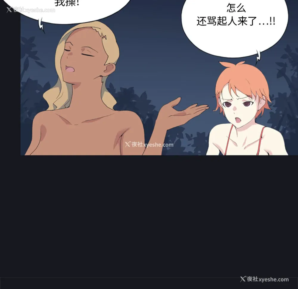 79P - 15少女漂流记
