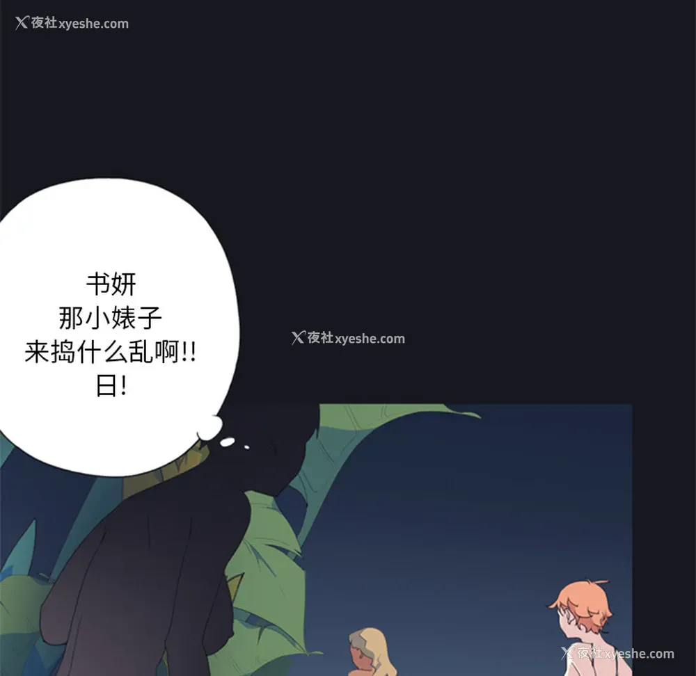 81P - 15少女漂流记