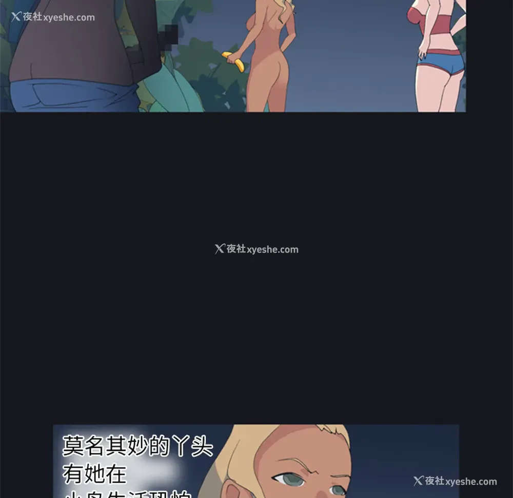 82P - 15少女漂流记