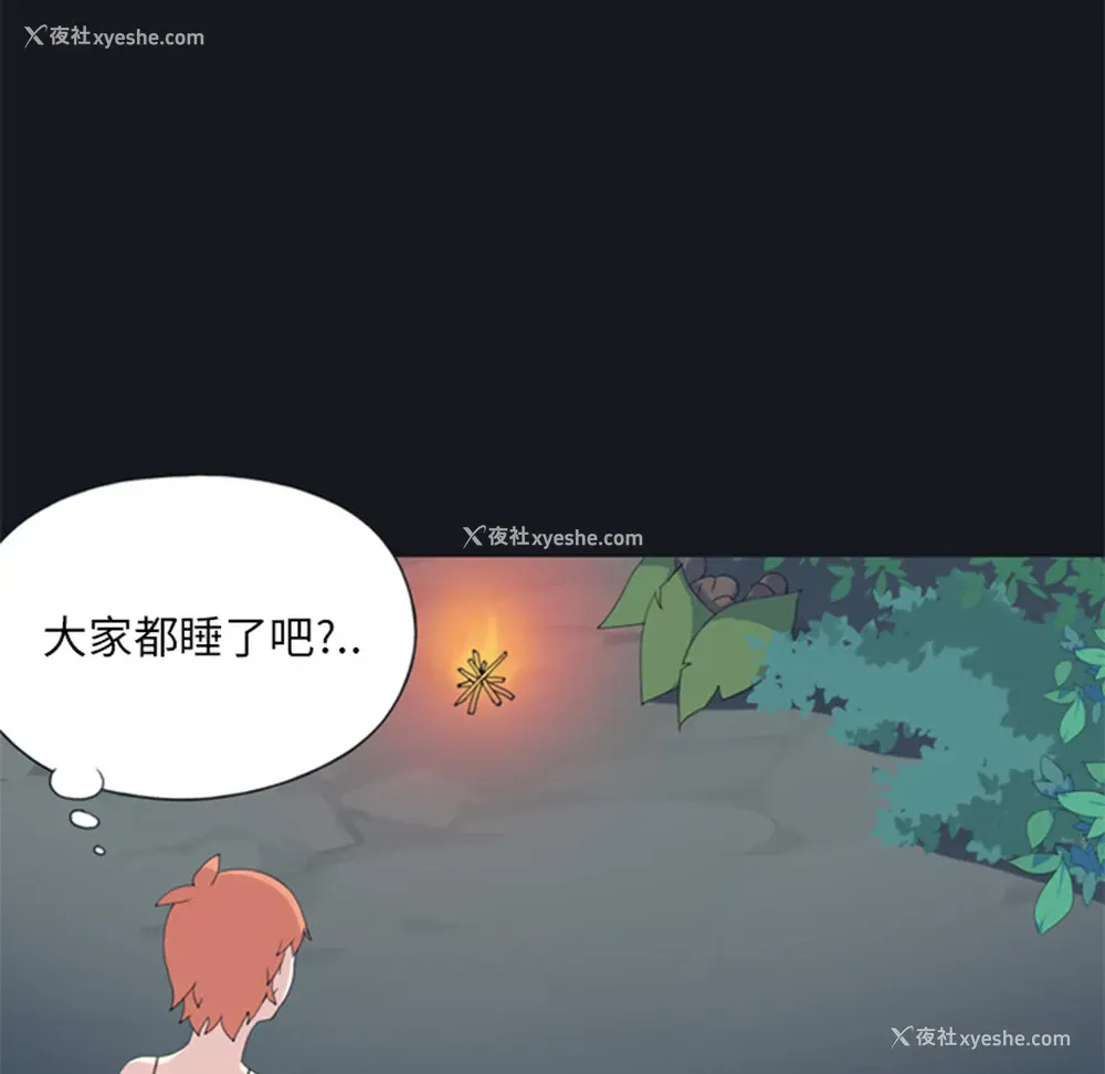 84P - 15少女漂流记