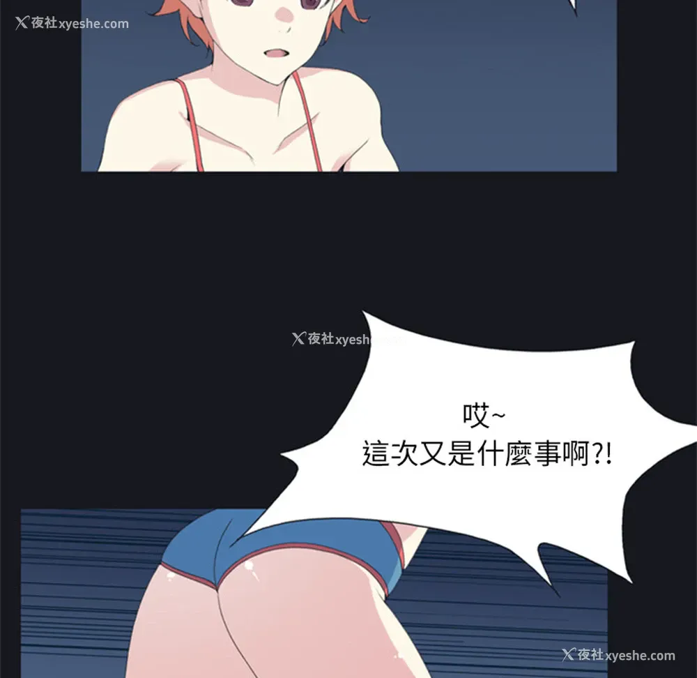 86P - 15少女漂流记