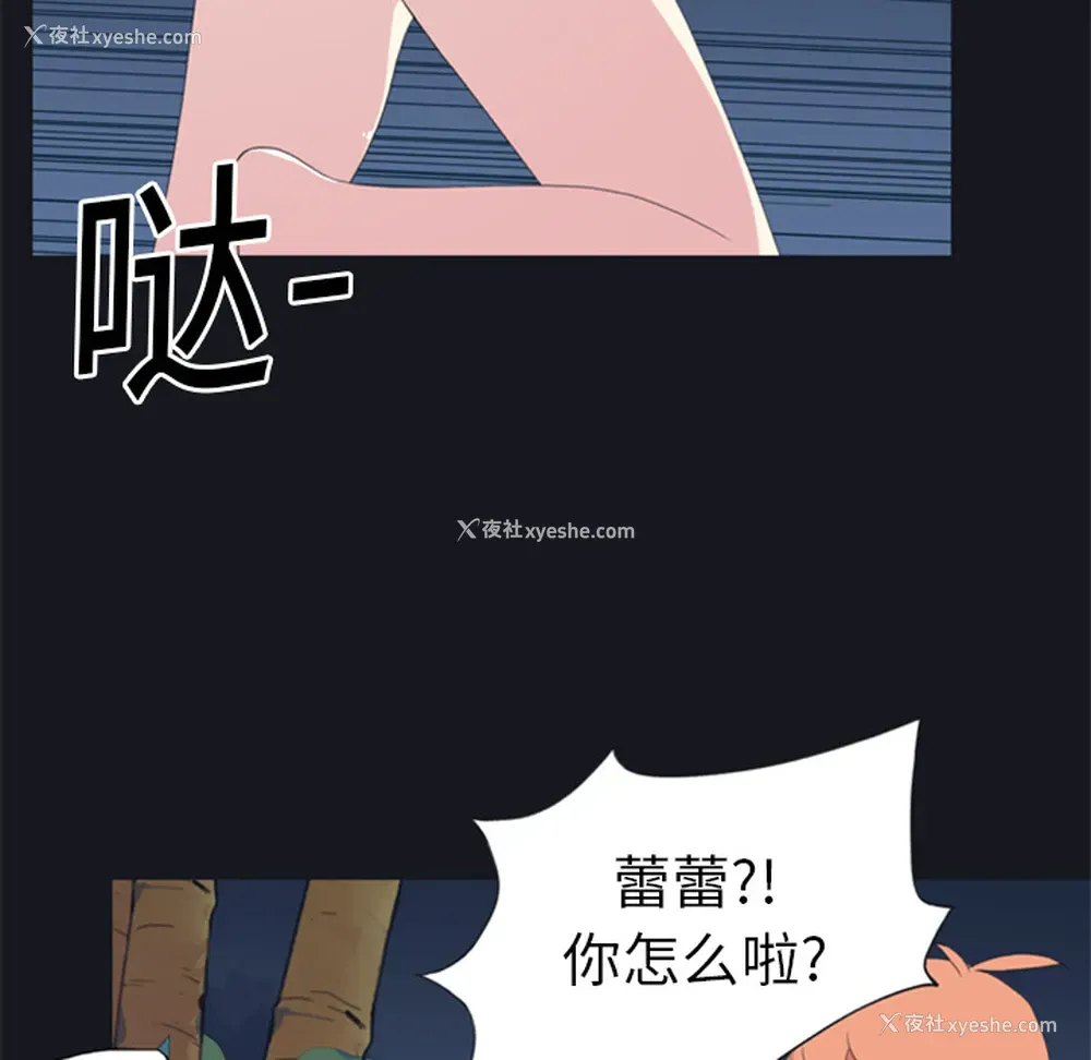 87P - 15少女漂流记