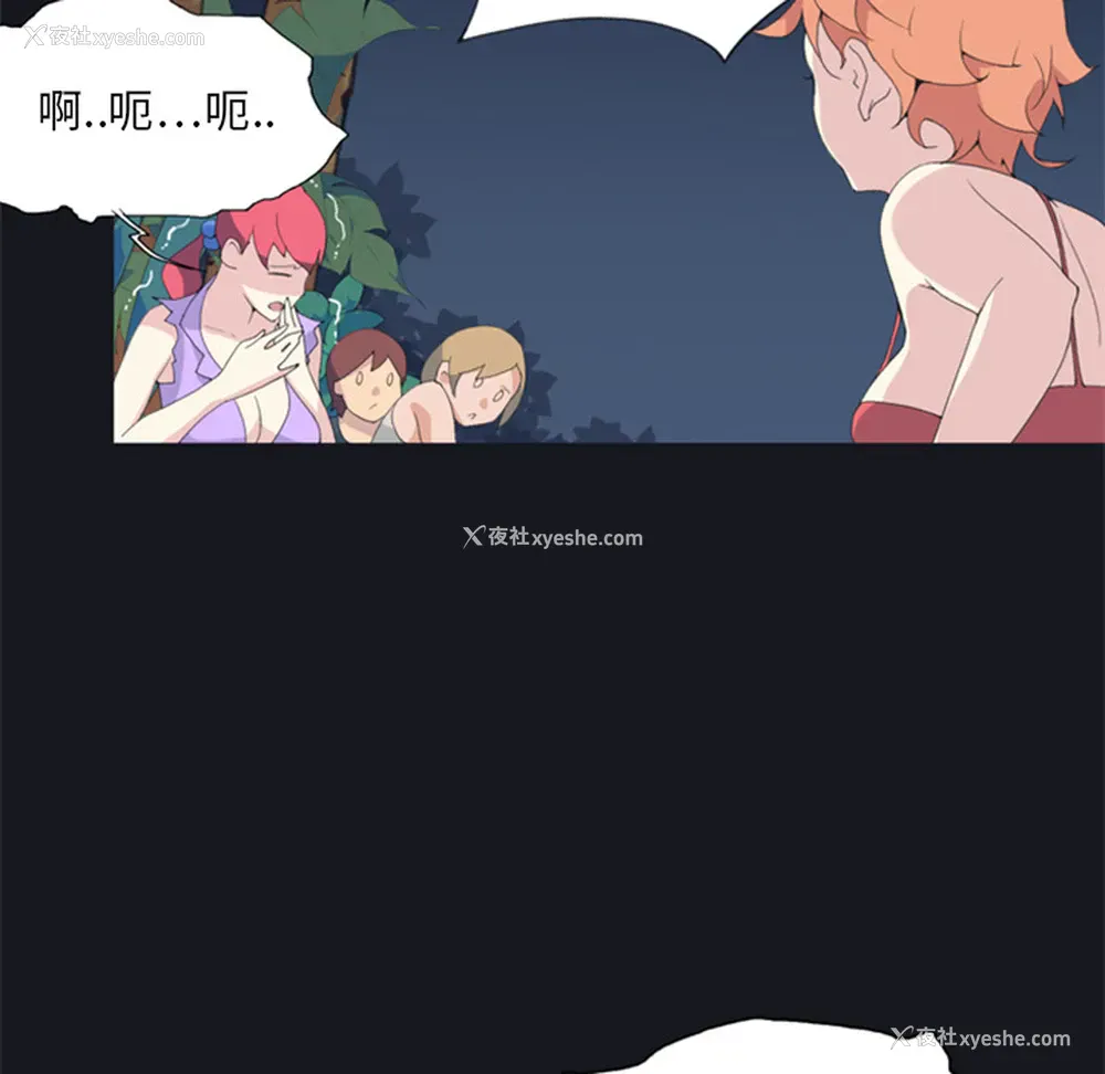 88P - 15少女漂流记