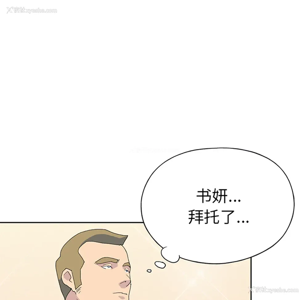 10P - 15少女漂流记