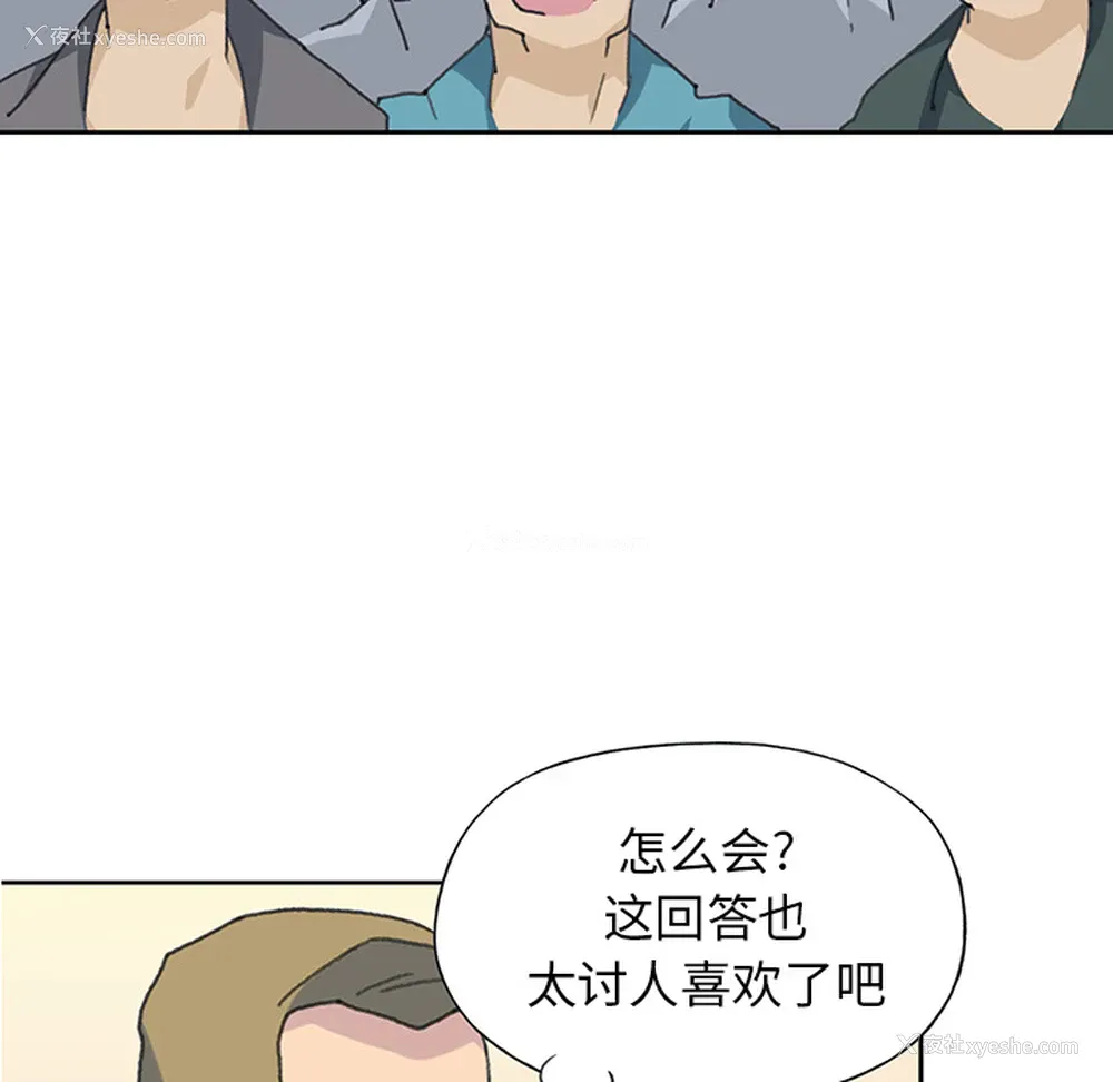 14P - 15少女漂流记