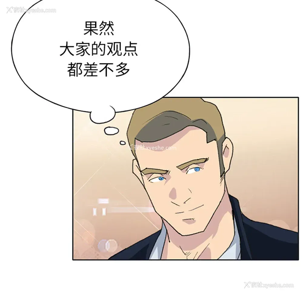 17P - 15少女漂流记