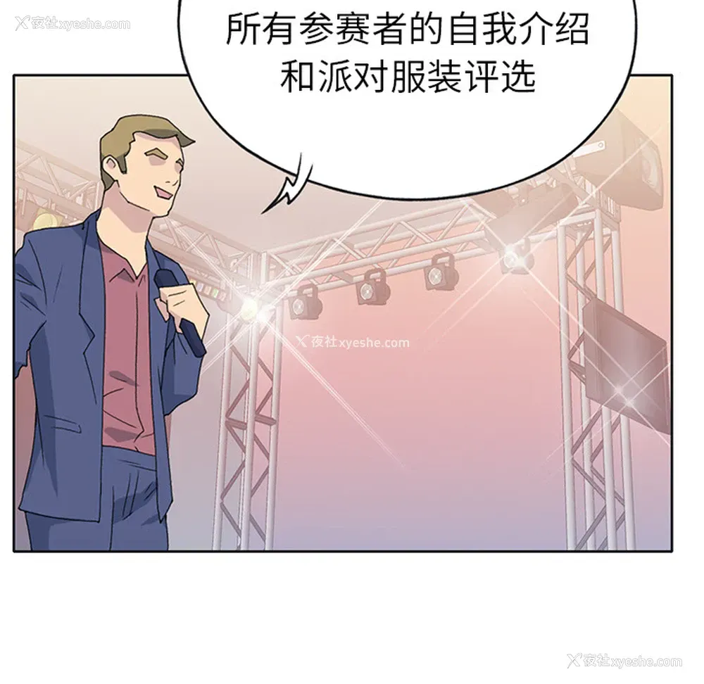 19P - 15少女漂流记