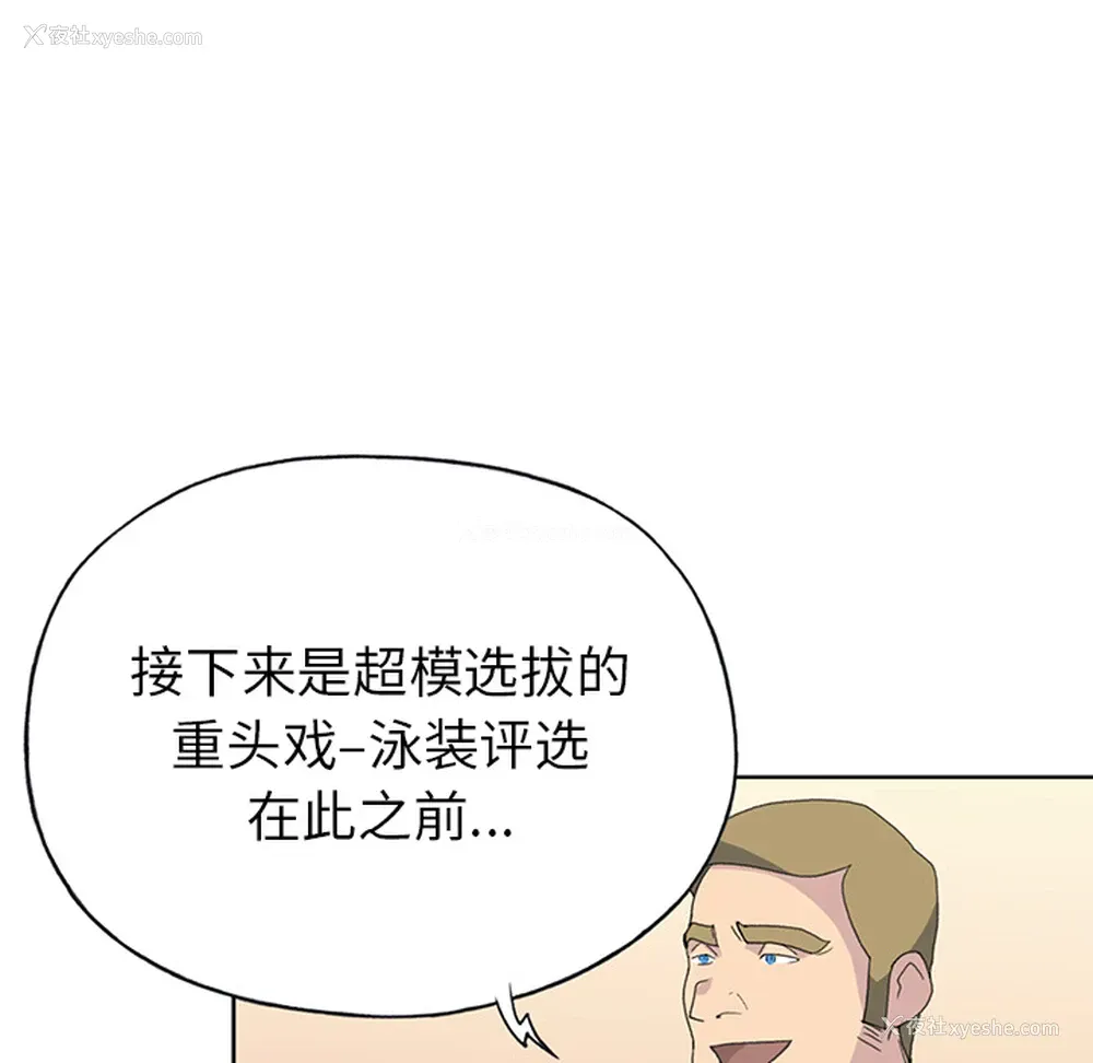 20P - 15少女漂流记