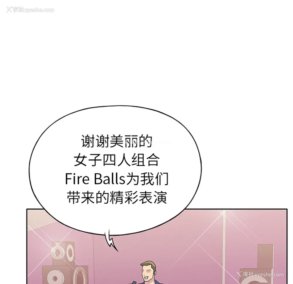 28P - 15少女漂流记