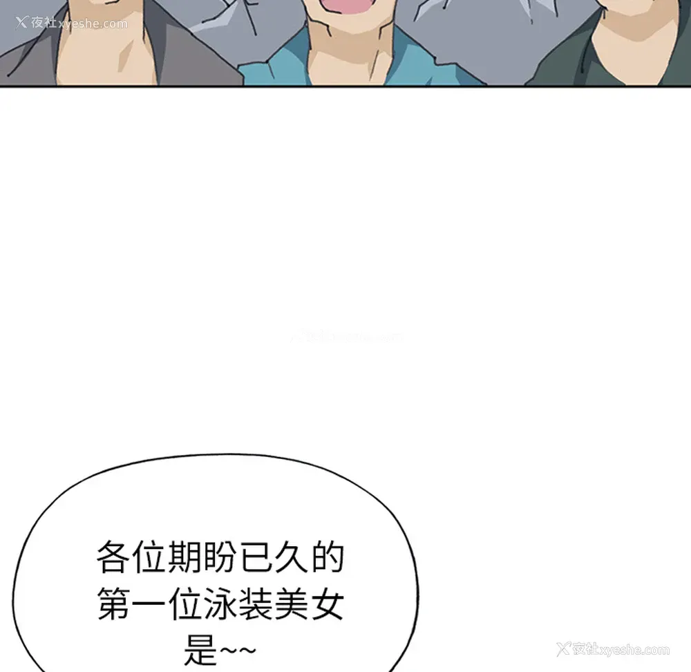 32P - 15少女漂流记
