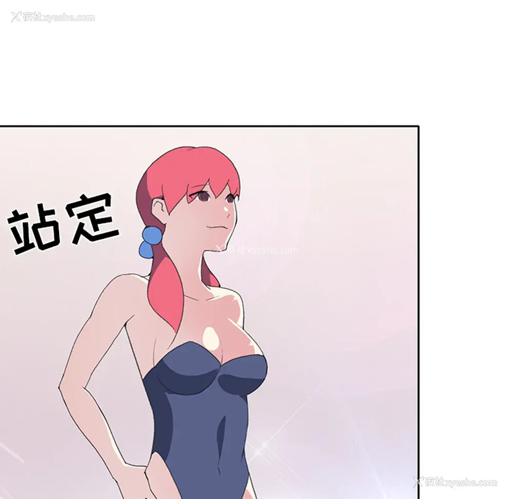 36P - 15少女漂流记