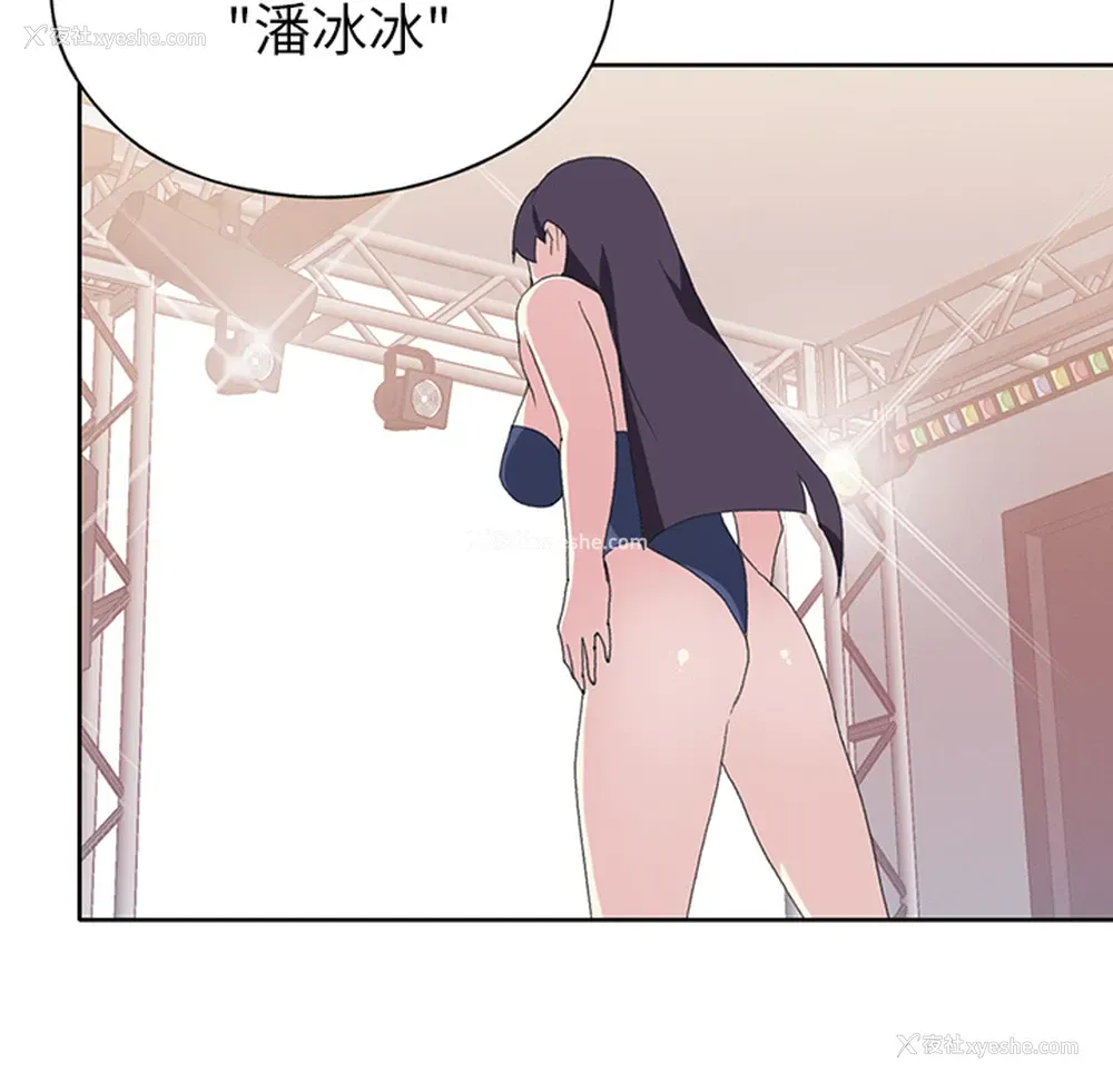 38P - 15少女漂流记