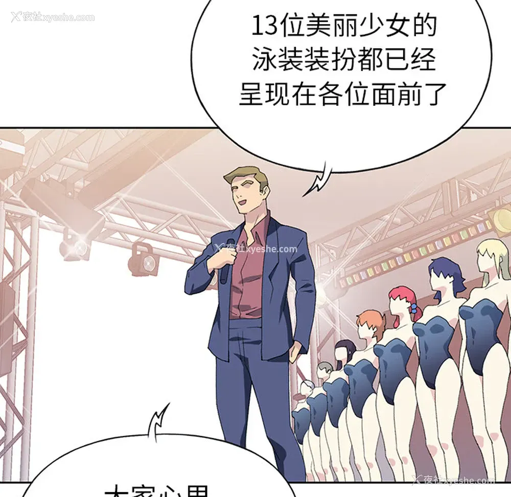 48P - 15少女漂流记