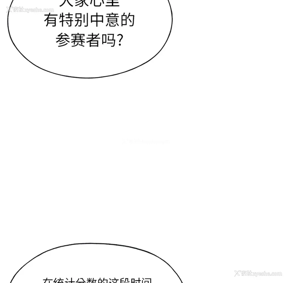 49P - 15少女漂流记