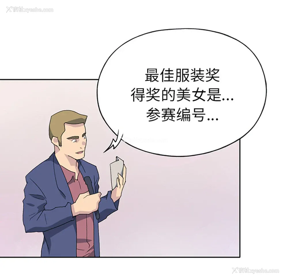60P - 15少女漂流记