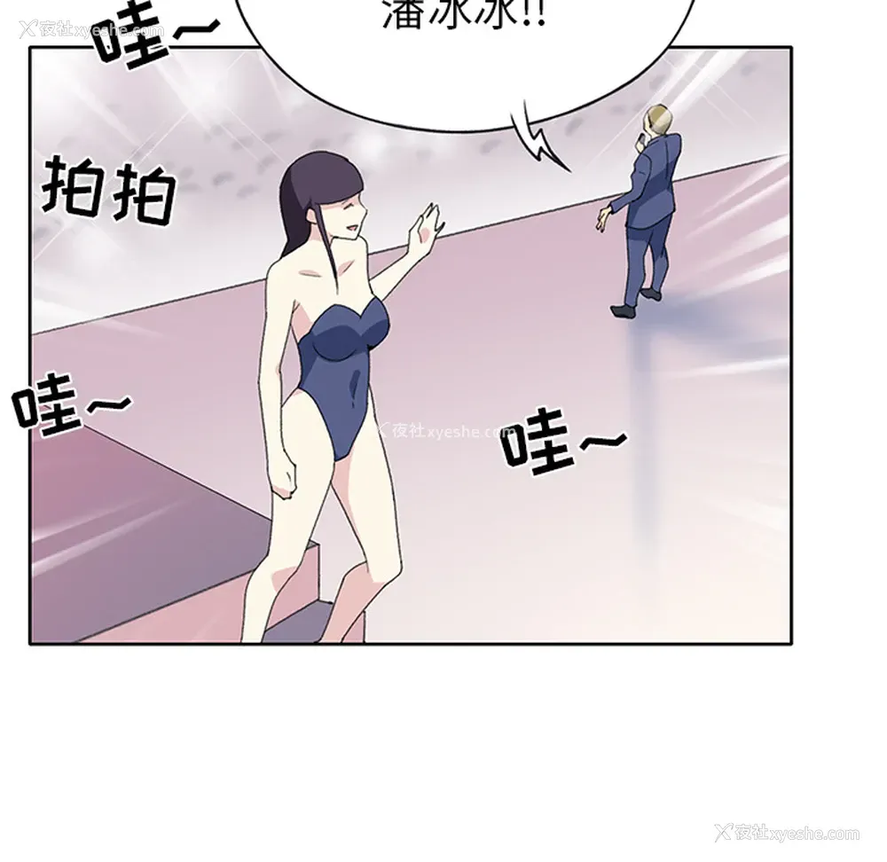 62P - 15少女漂流记