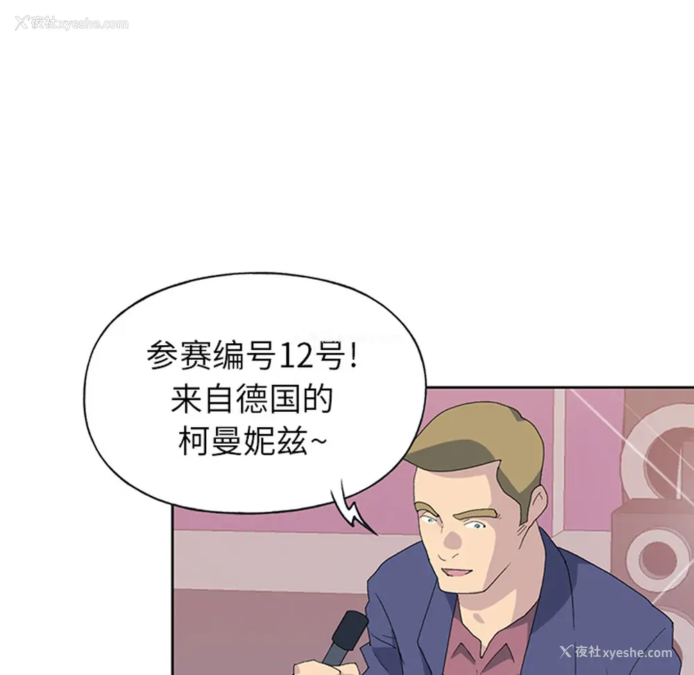 63P - 15少女漂流记