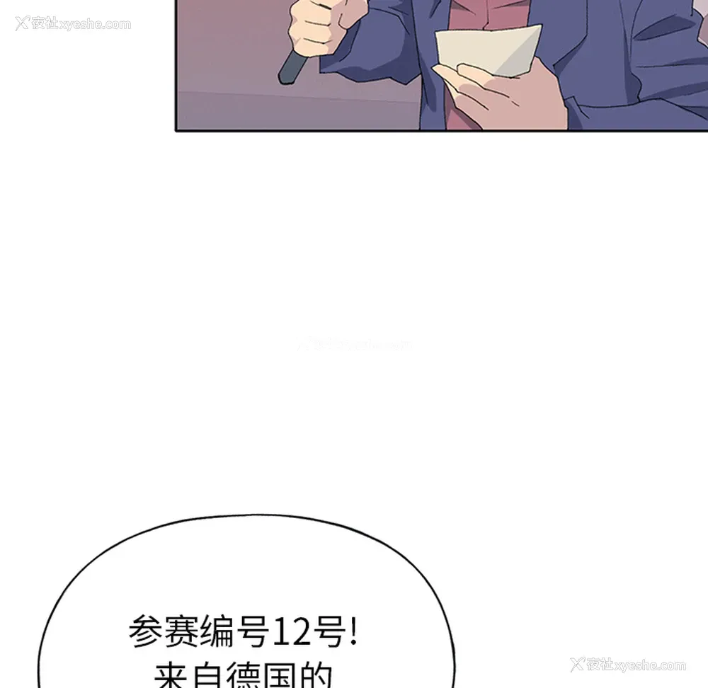 64P - 15少女漂流记