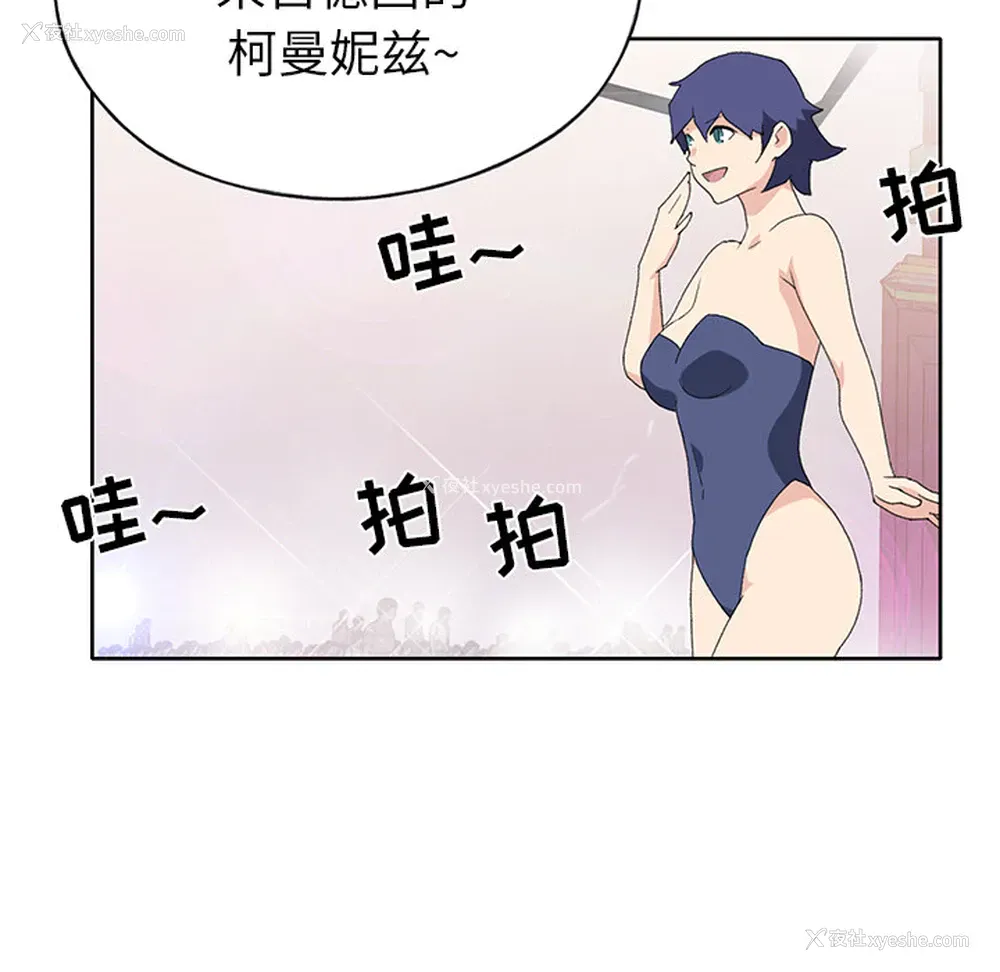 65P - 15少女漂流记