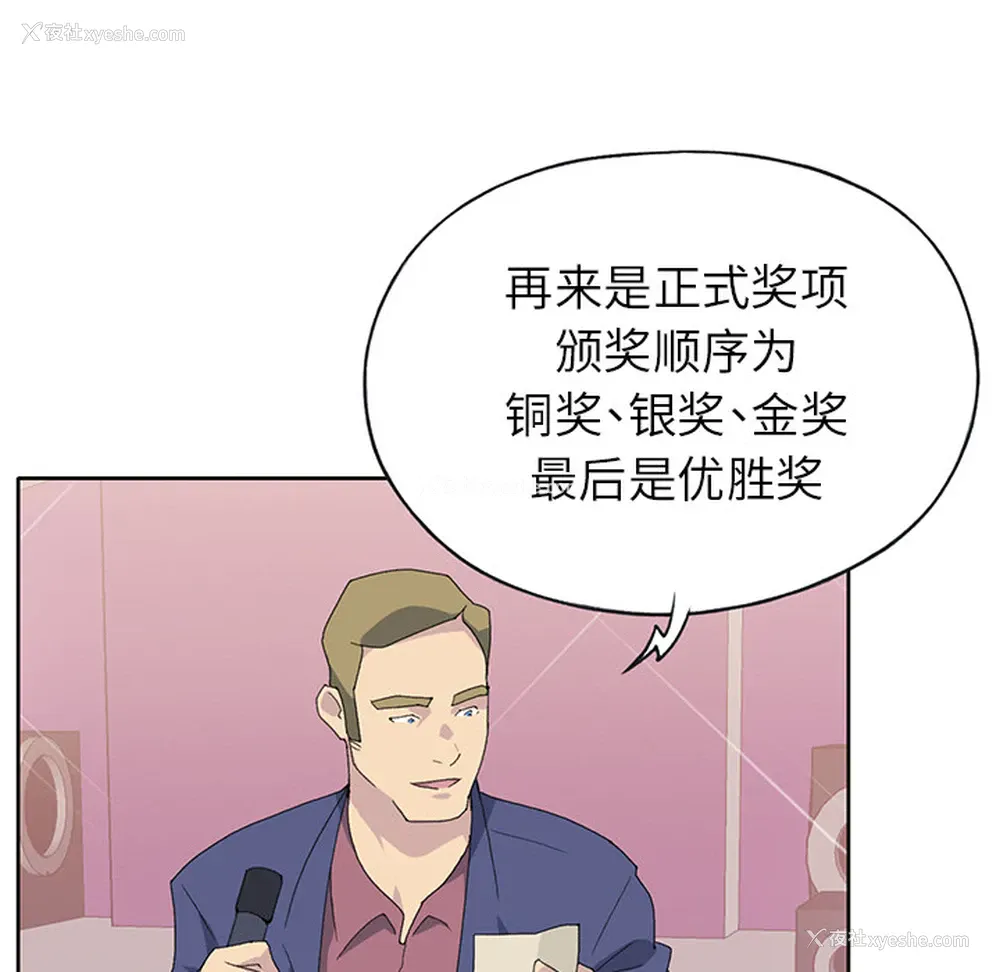 66P - 15少女漂流记