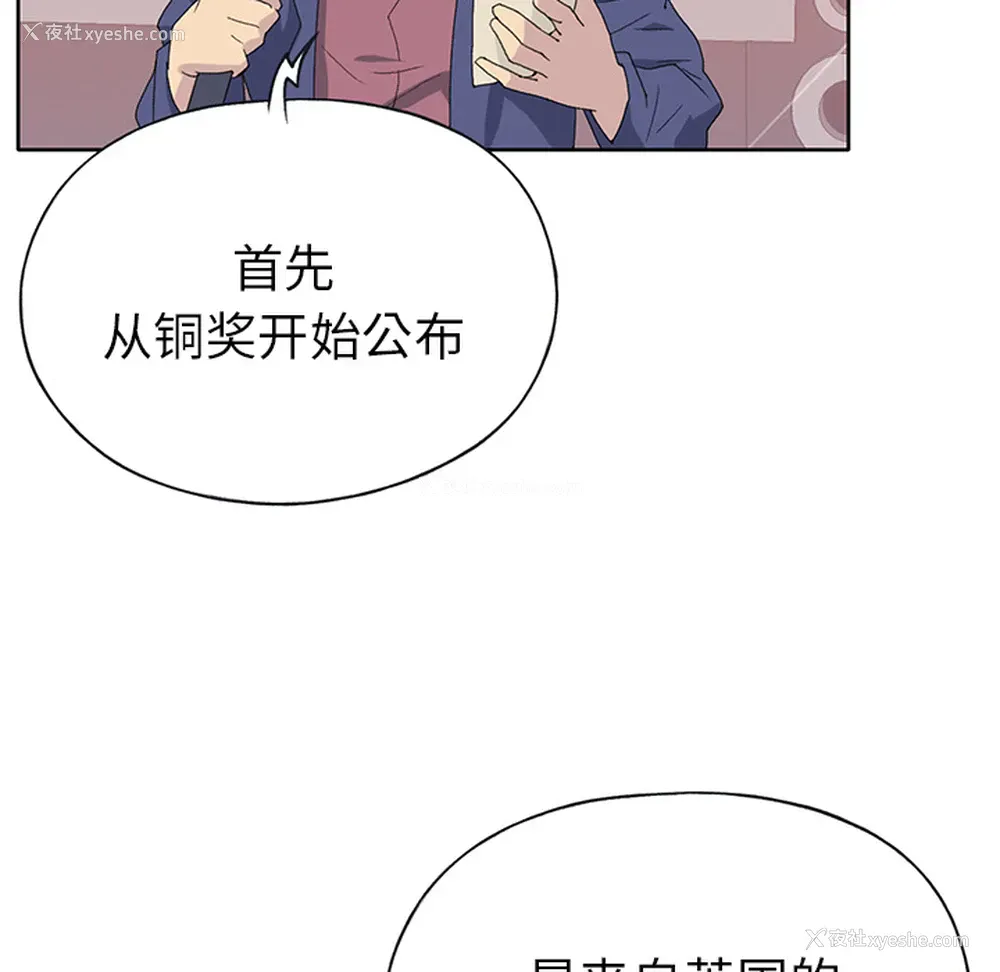 67P - 15少女漂流记