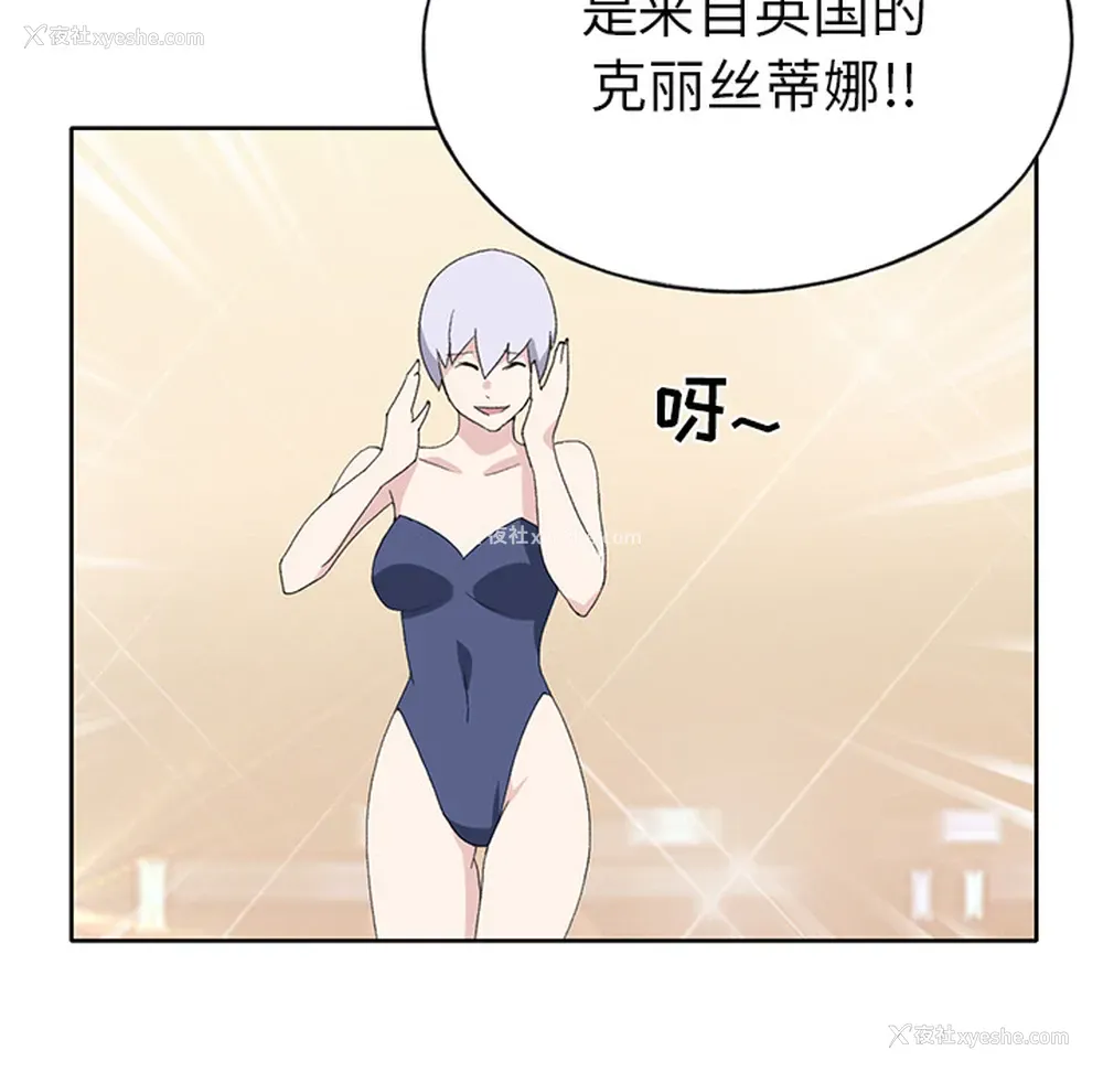 68P - 15少女漂流记