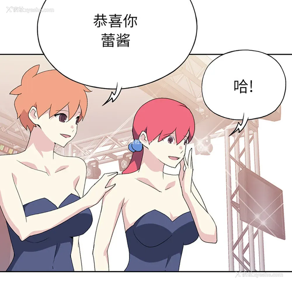71P - 15少女漂流记