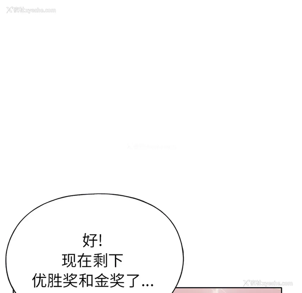 72P - 15少女漂流记