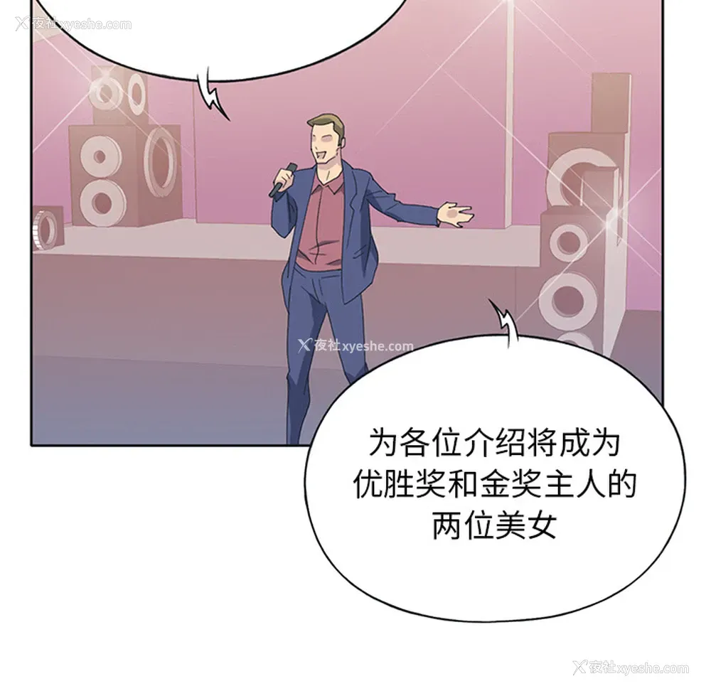 73P - 15少女漂流记
