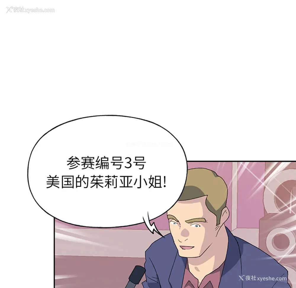 74P - 15少女漂流记