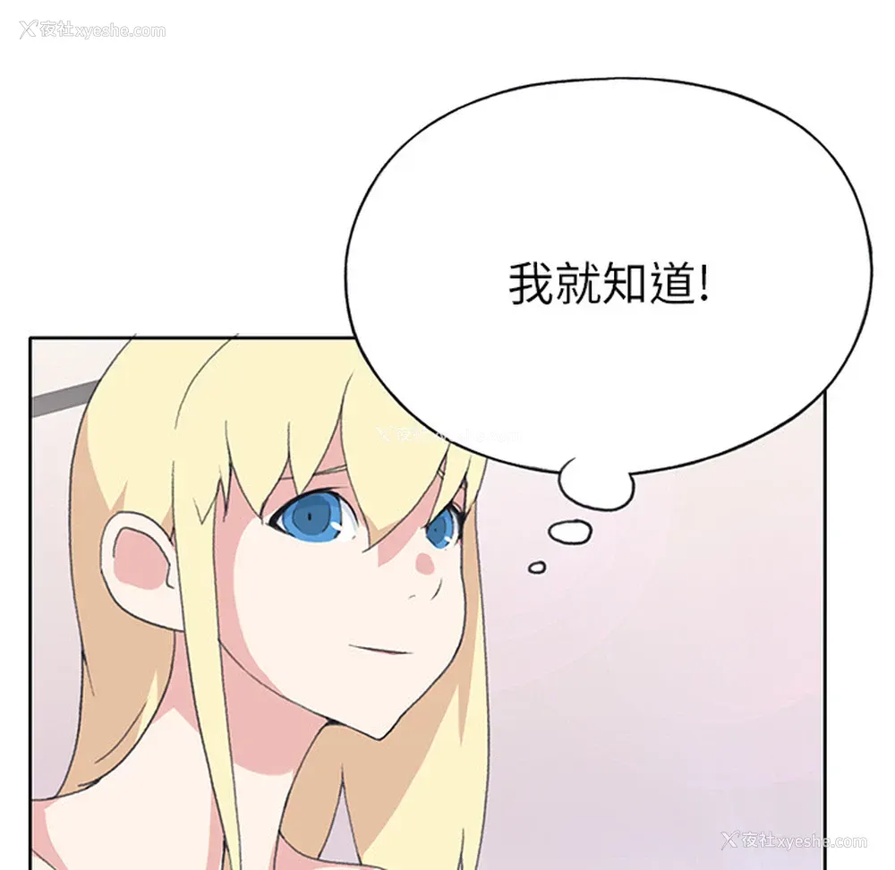 76P - 15少女漂流记