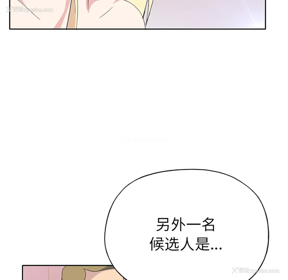 77P - 15少女漂流记