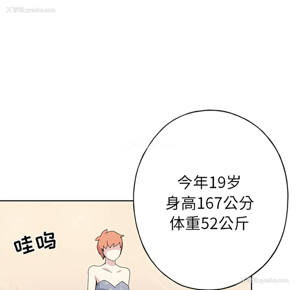 7P - 15少女漂流记