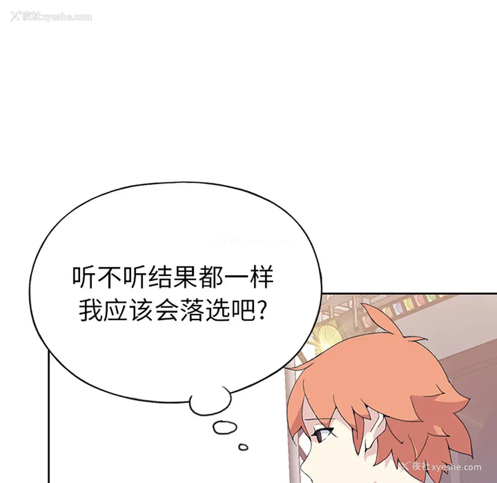 80P - 15少女漂流记