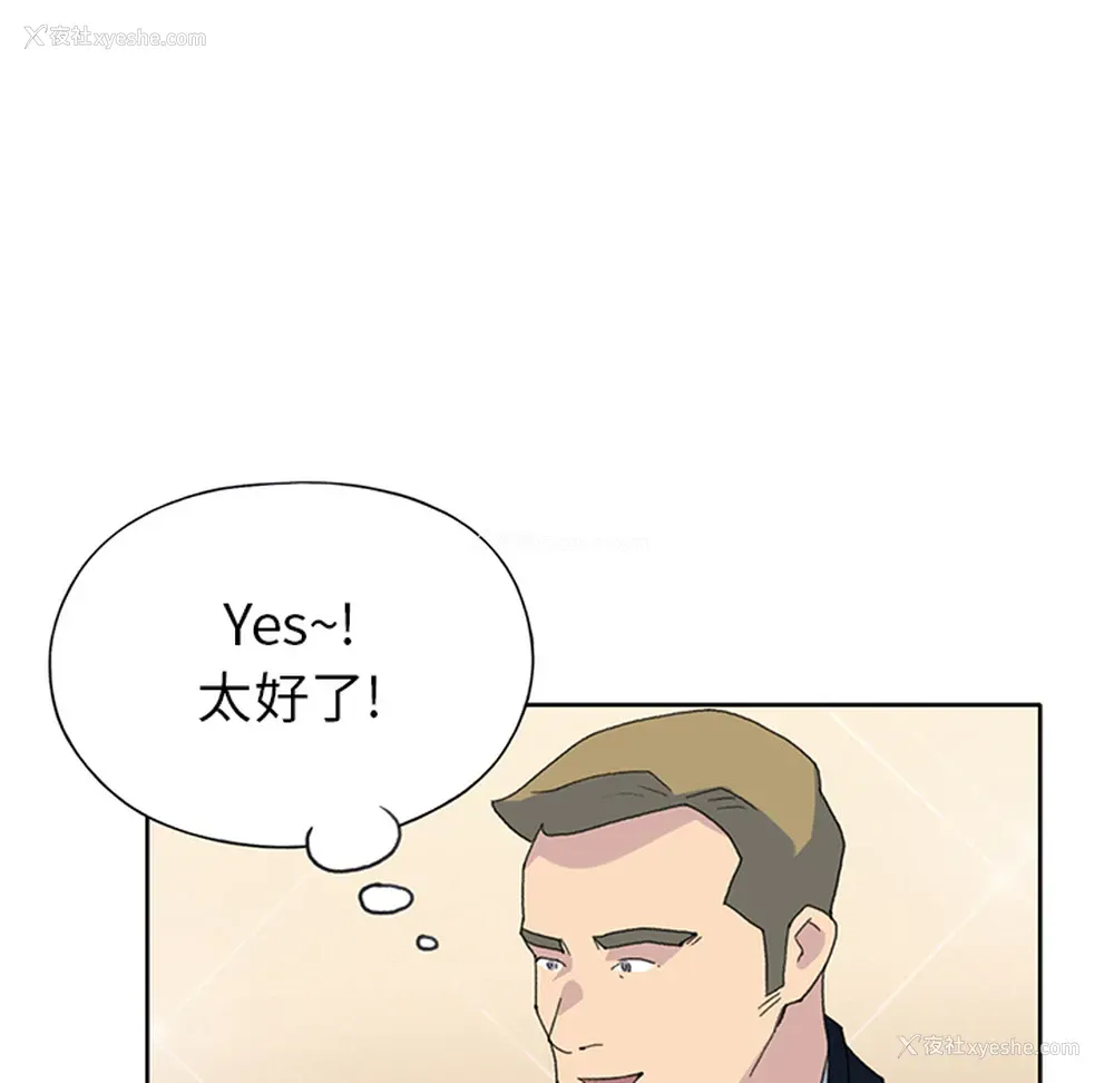 83P - 15少女漂流记