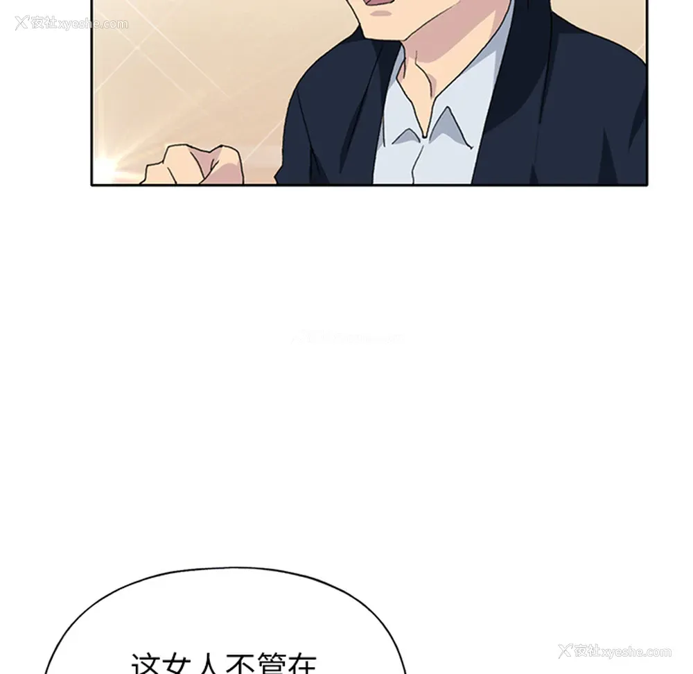 84P - 15少女漂流记