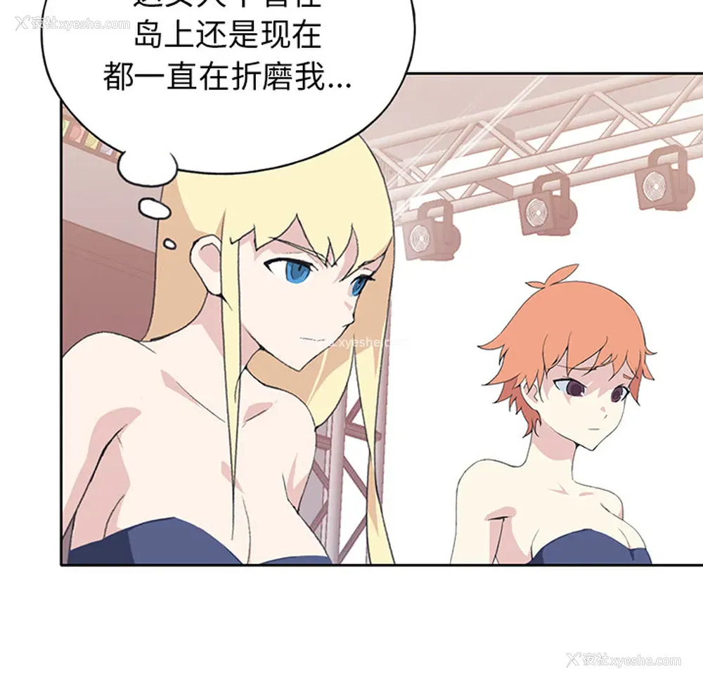85P - 15少女漂流记