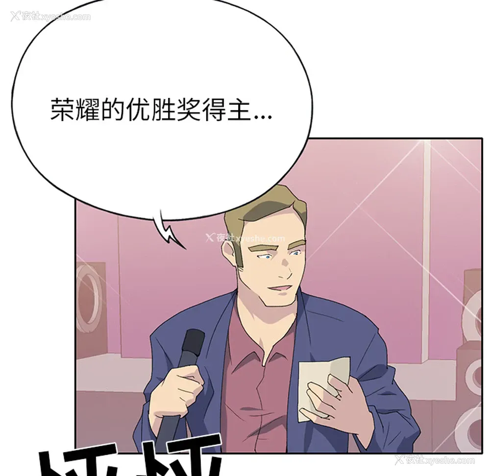 10P - 15少女漂流记