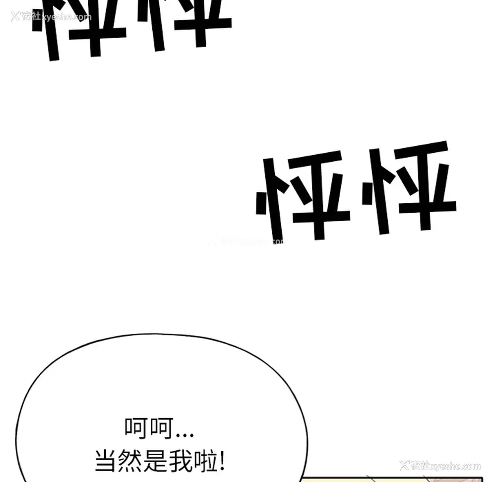 11P - 15少女漂流记