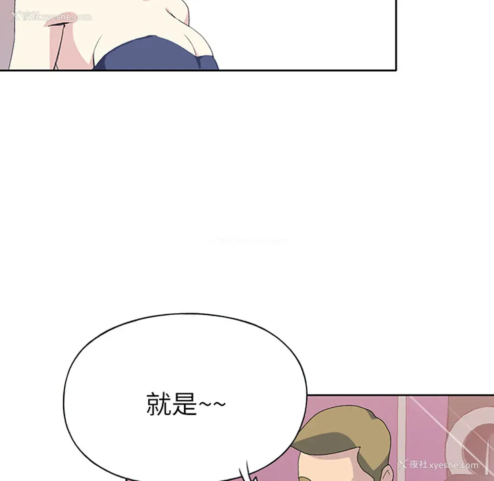 14P - 15少女漂流记