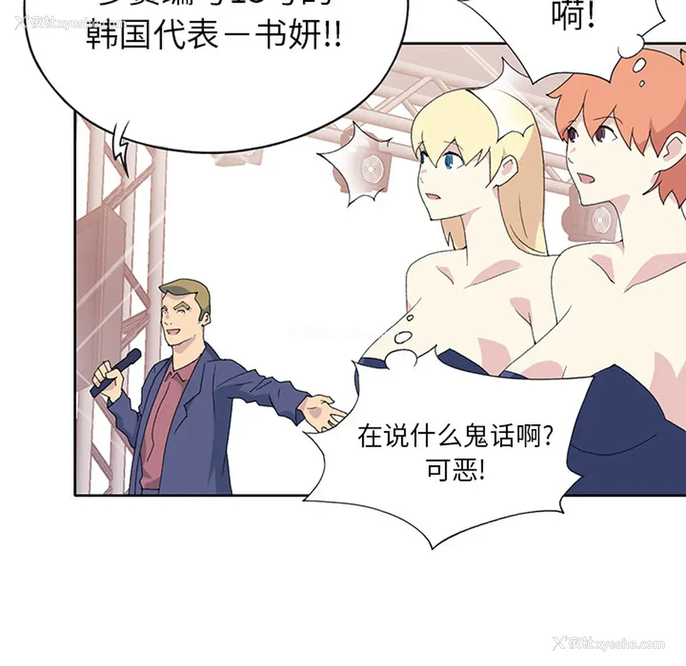 19P - 15少女漂流记
