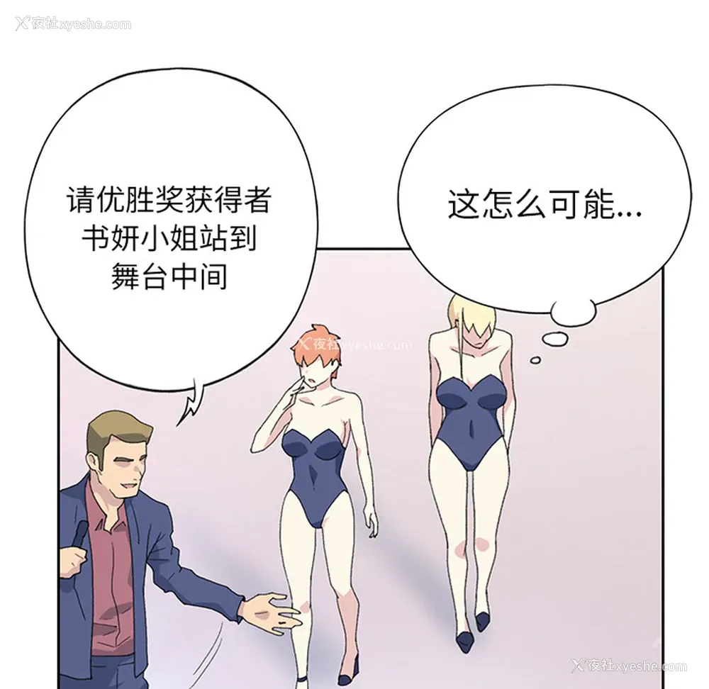 22P - 15少女漂流记