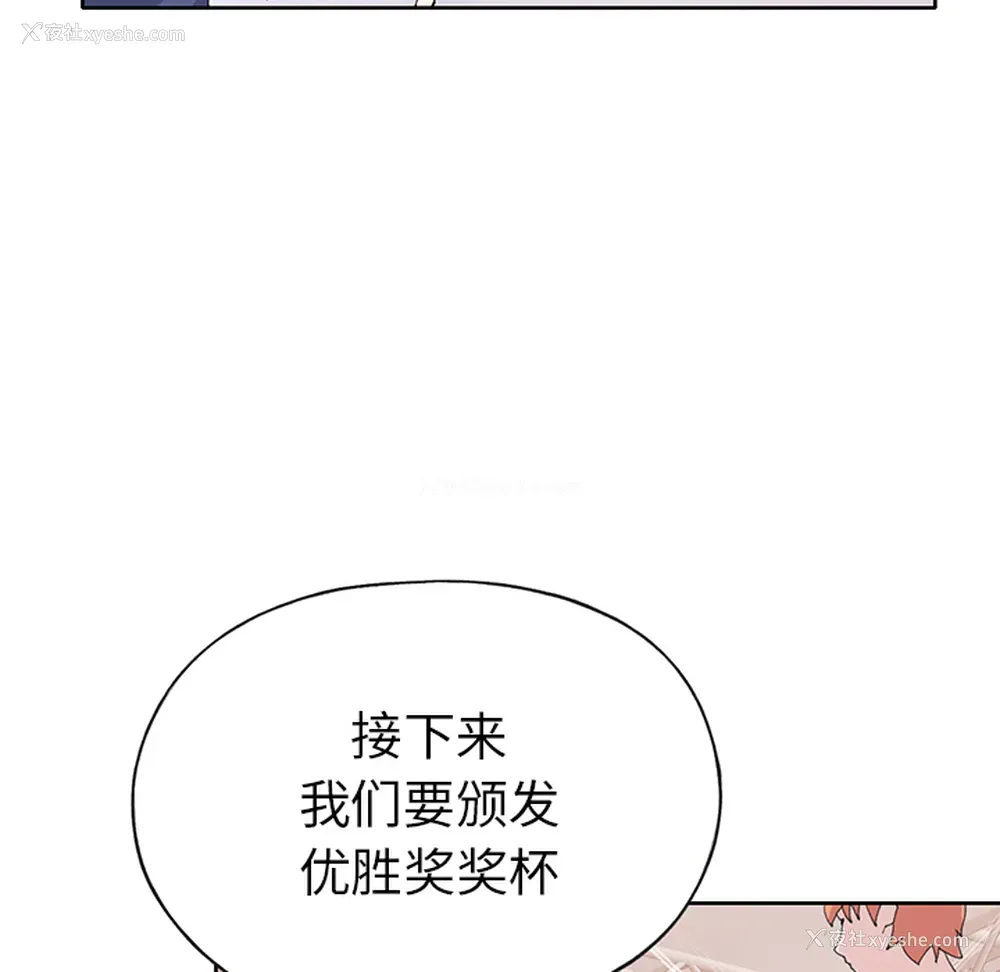 23P - 15少女漂流记