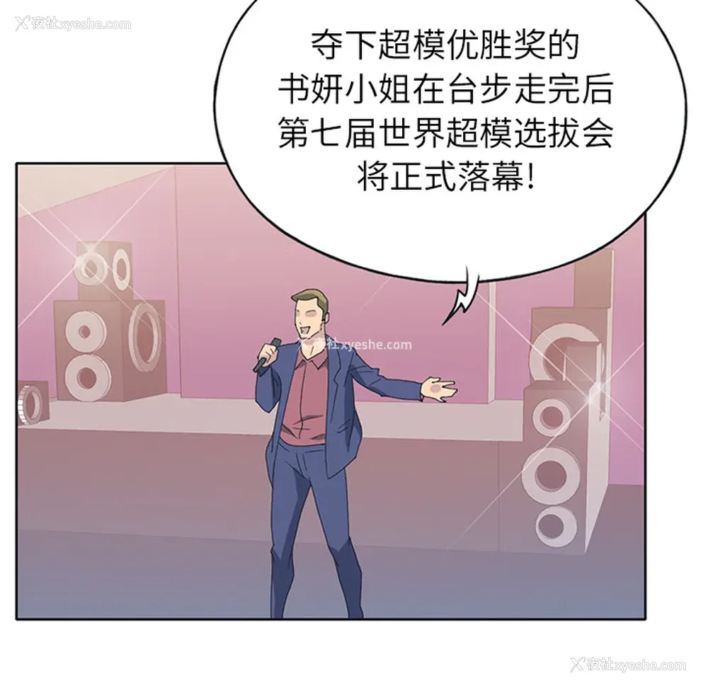 29P - 15少女漂流记